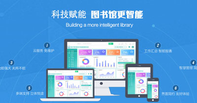 迪识智慧图书系统设备
